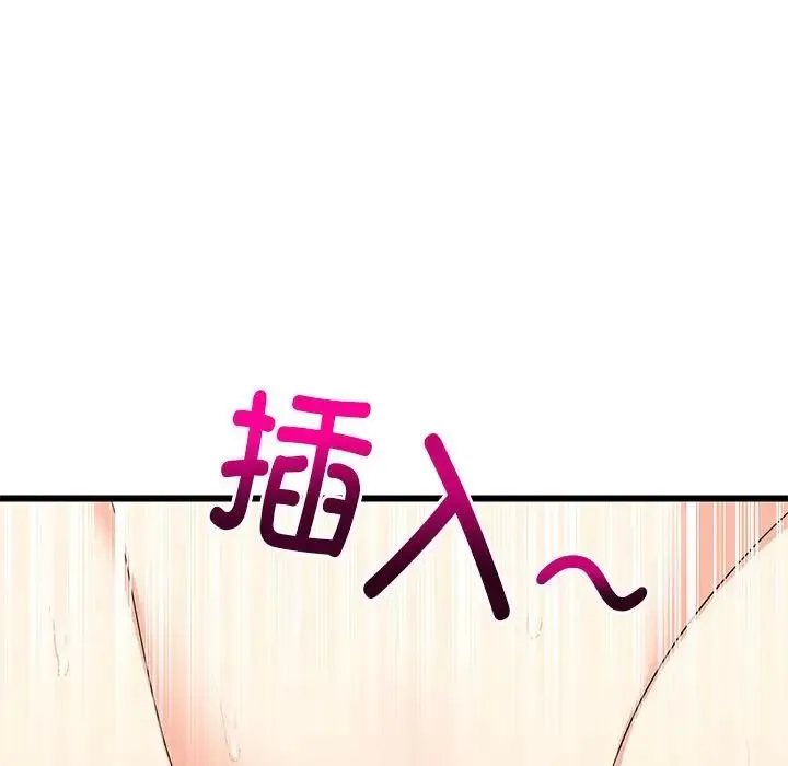 难缠姐妹偏要和我同居 - 第7話 - page 61