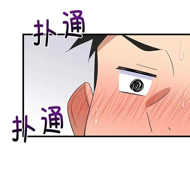 难缠姐妹偏要和我同居 - 第7話 - page 70