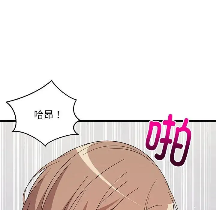 难缠姐妹偏要和我同居 - 第7話 - page 87