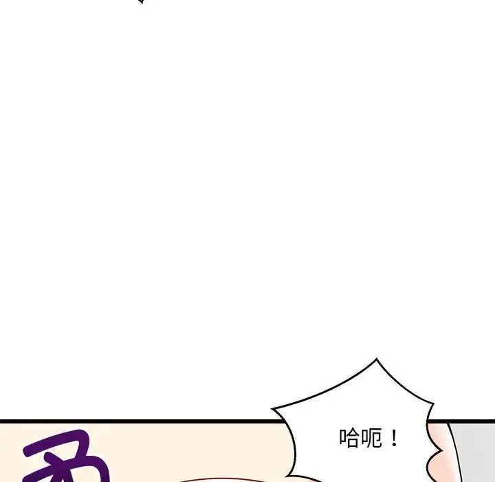 难缠姐妹偏要和我同居 - 第7話 - page 96