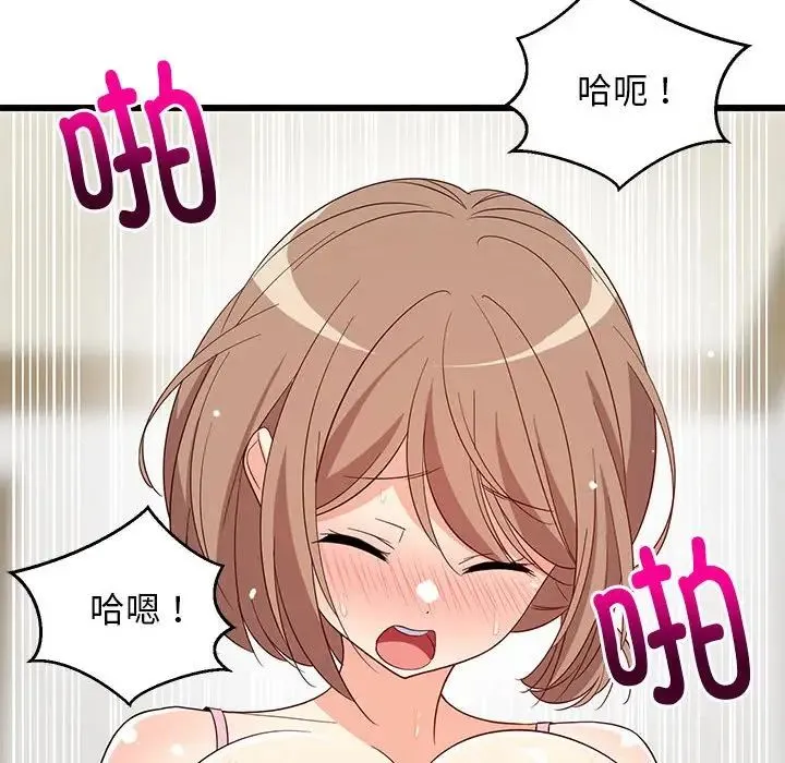 难缠姐妹偏要和我同居 - 第7話 - page 99
