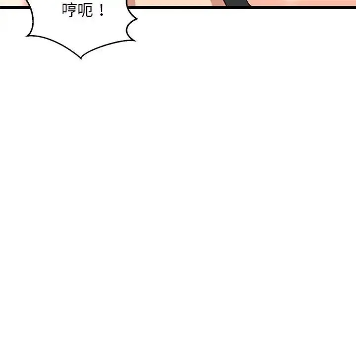 难缠姐妹偏要和我同居 - 第7話 - page 105