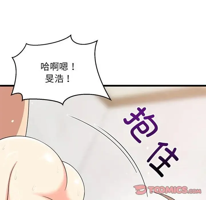 难缠姐妹偏要和我同居 - 第7話 - page 111