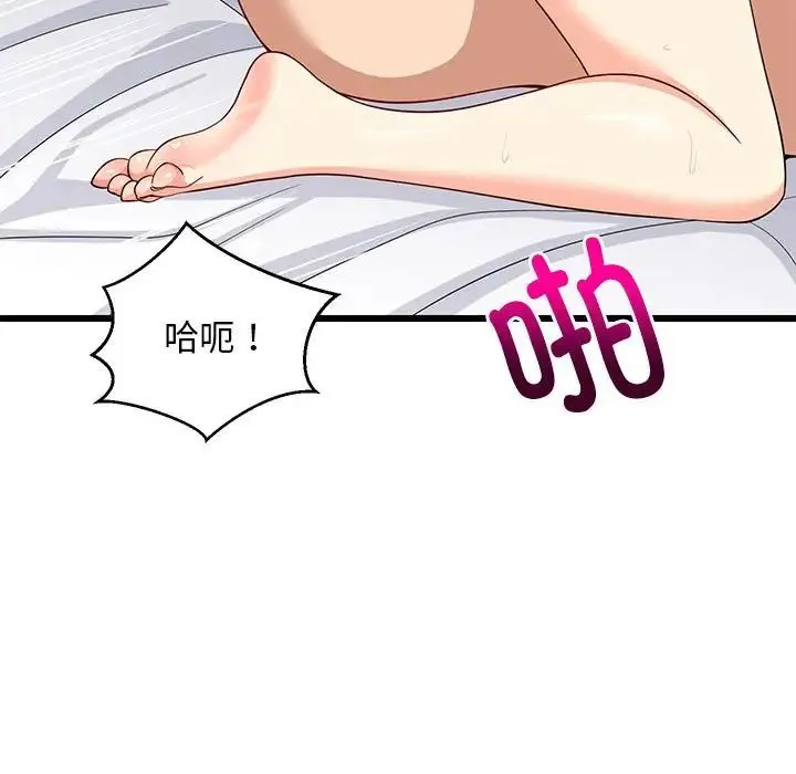 难缠姐妹偏要和我同居 - 第7話 - page 117
