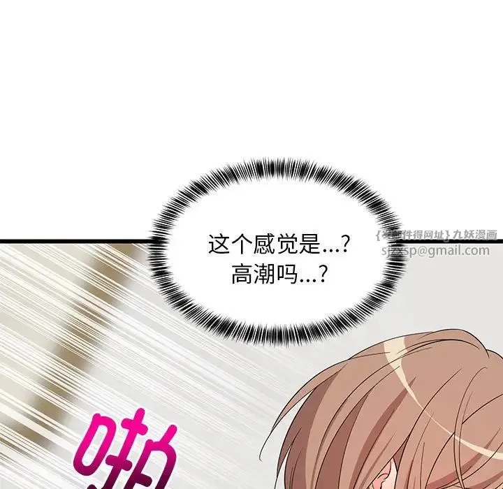 难缠姐妹偏要和我同居 - 第7話 - page 121