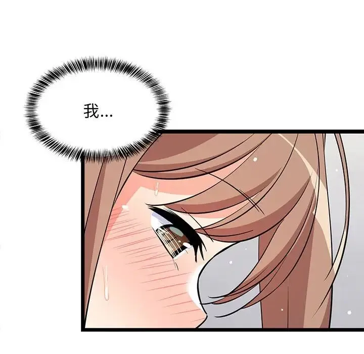 难缠姐妹偏要和我同居 - 第7話 - page 128