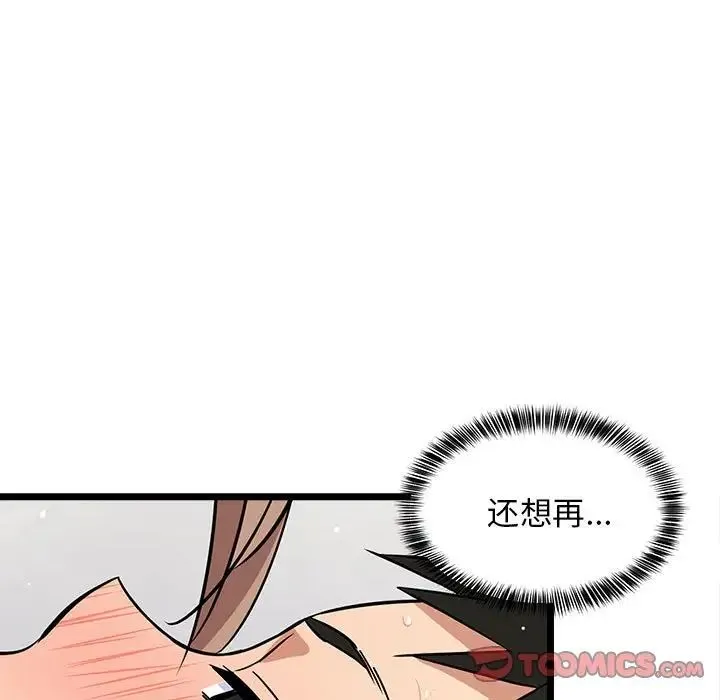 难缠姐妹偏要和我同居 - 第7話 - page 129