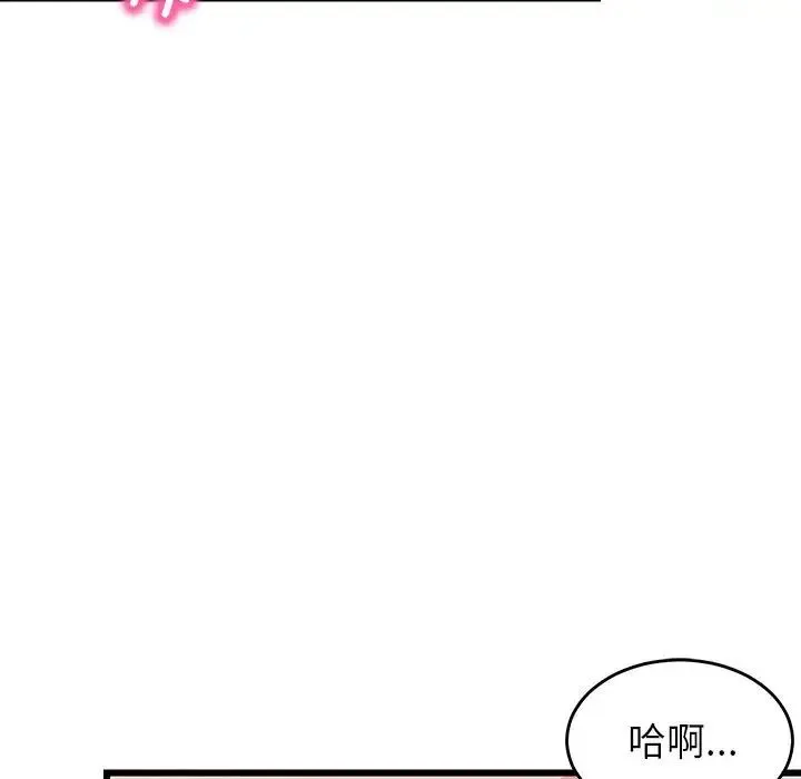 难缠姐妹偏要和我同居 - 第7話 - page 143