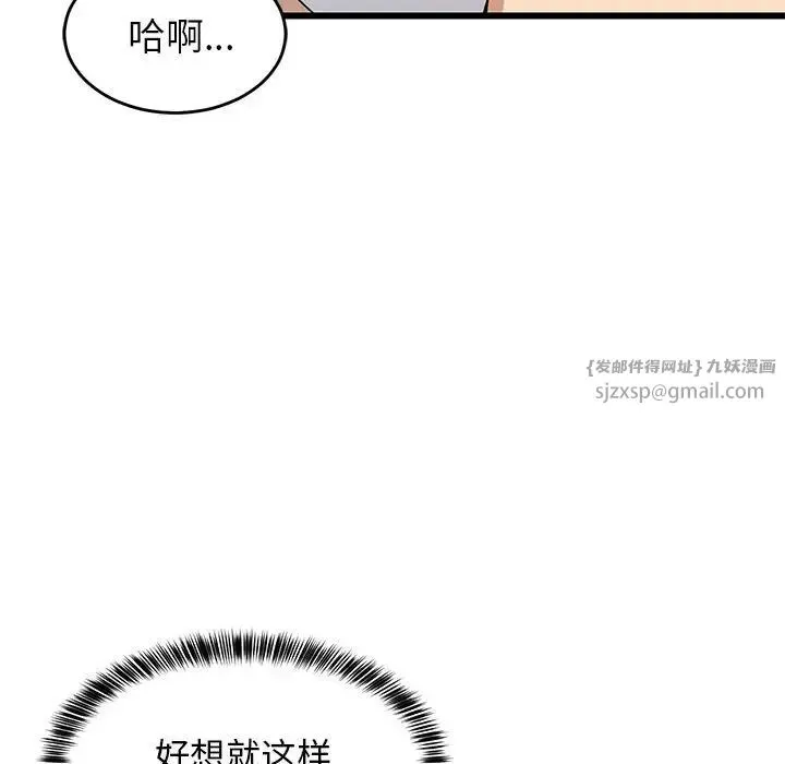 难缠姐妹偏要和我同居 - 第7話 - page 145