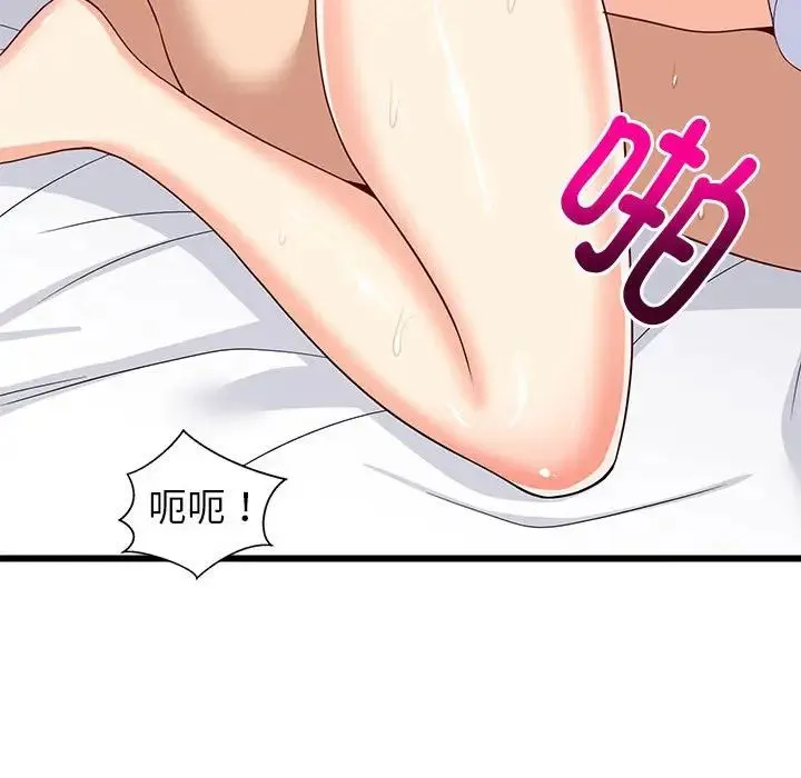 难缠姐妹偏要和我同居 - 第7話 - page 149