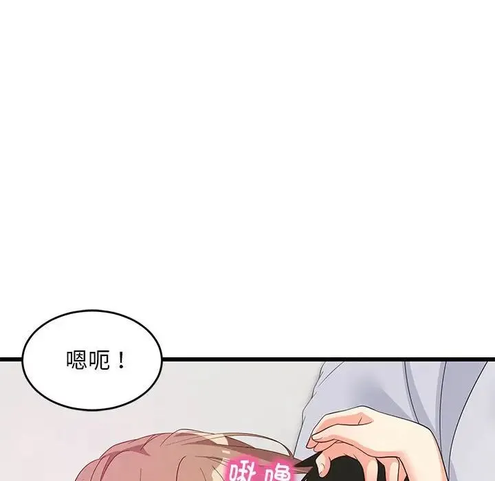 难缠姐妹偏要和我同居 - 第7話 - page 150