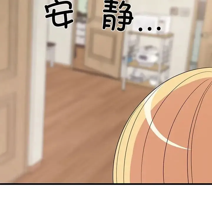 难缠姐妹偏要和我同居 - 第7話 - page 167