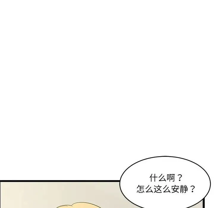 难缠姐妹偏要和我同居 - 第7話 - page 168