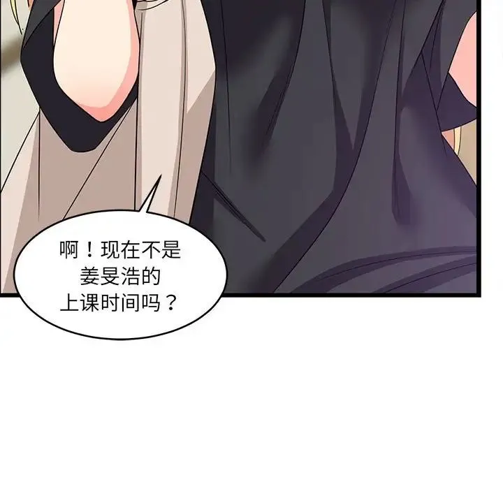 难缠姐妹偏要和我同居 - 第7話 - page 170