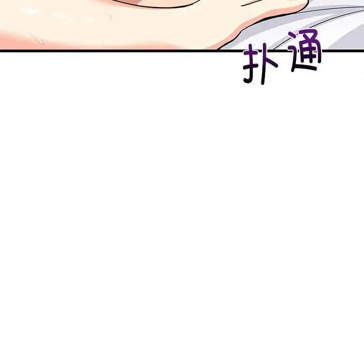 难缠姐妹偏要和我同居 - 第7話 - page 173