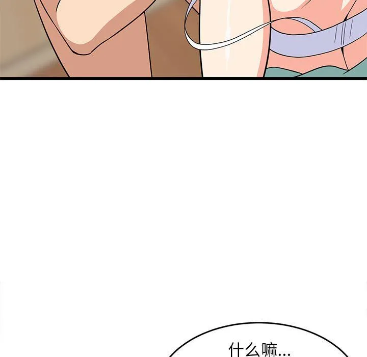 难缠姐妹偏要和我同居 - 第12話 - page 17