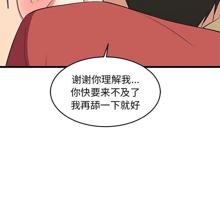 难缠姐妹偏要和我同居 - 第12話 - page 19