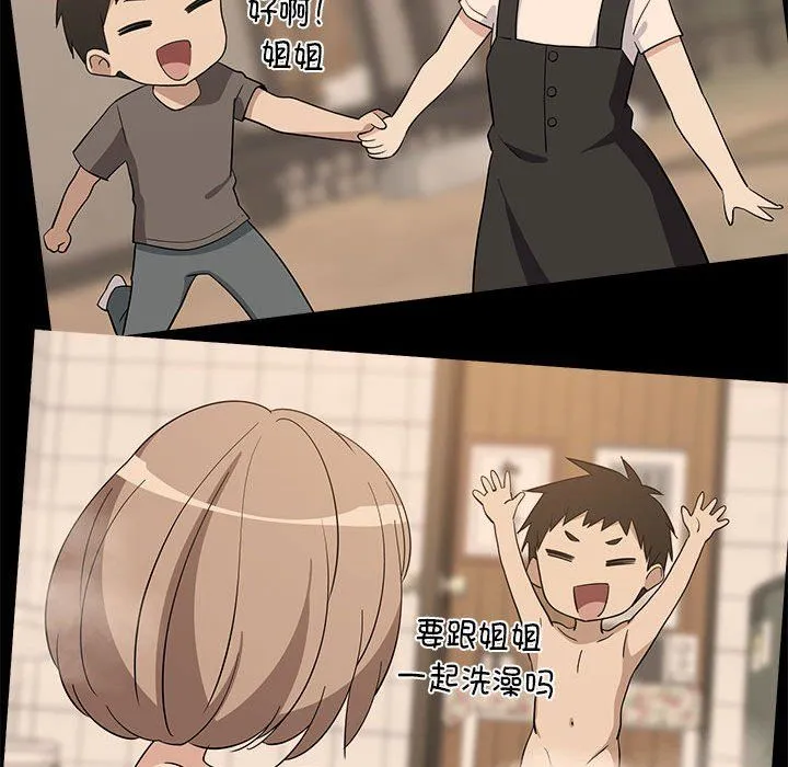 难缠姐妹偏要和我同居 - 第12話 - page 25