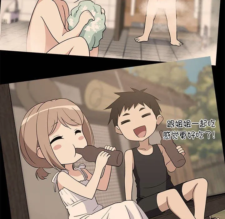难缠姐妹偏要和我同居 - 第12話 - page 26
