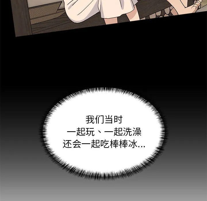 难缠姐妹偏要和我同居 - 第12話 - page 27