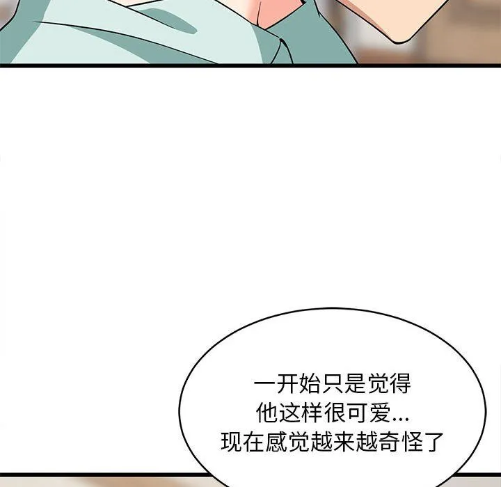 难缠姐妹偏要和我同居 - 第12話 - page 30
