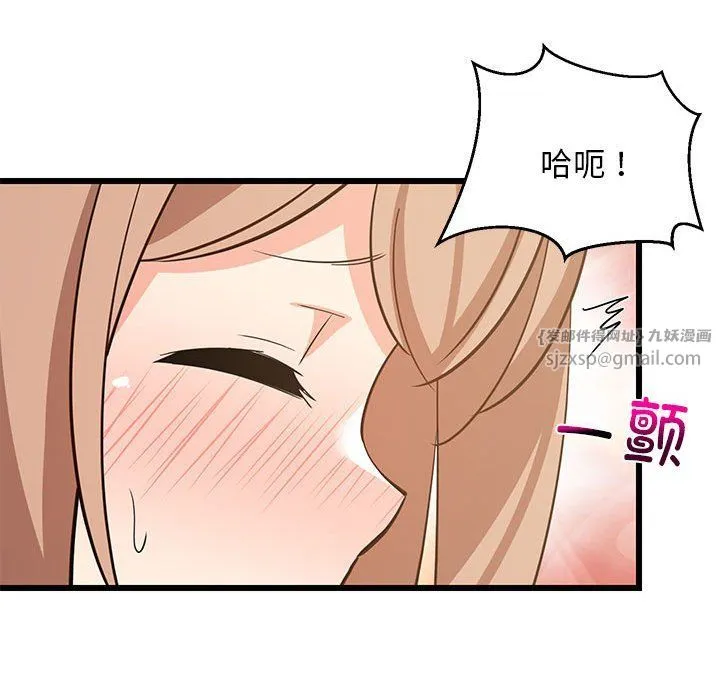 难缠姐妹偏要和我同居 - 第12話 - page 35