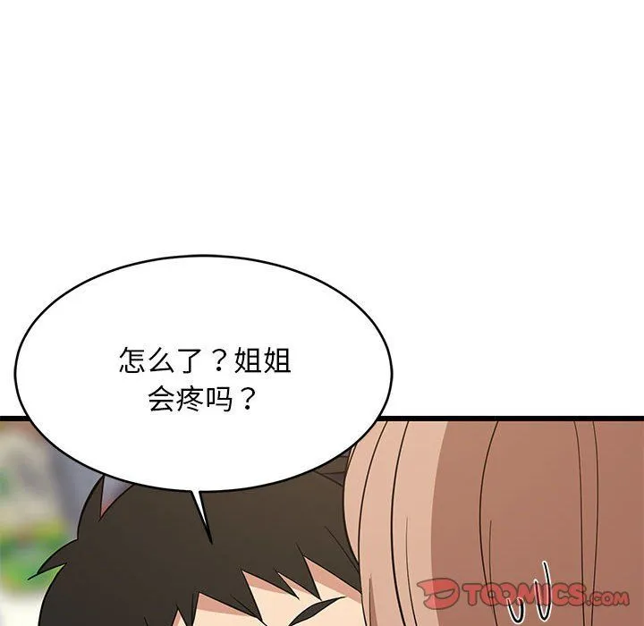 难缠姐妹偏要和我同居 - 第12話 - page 36