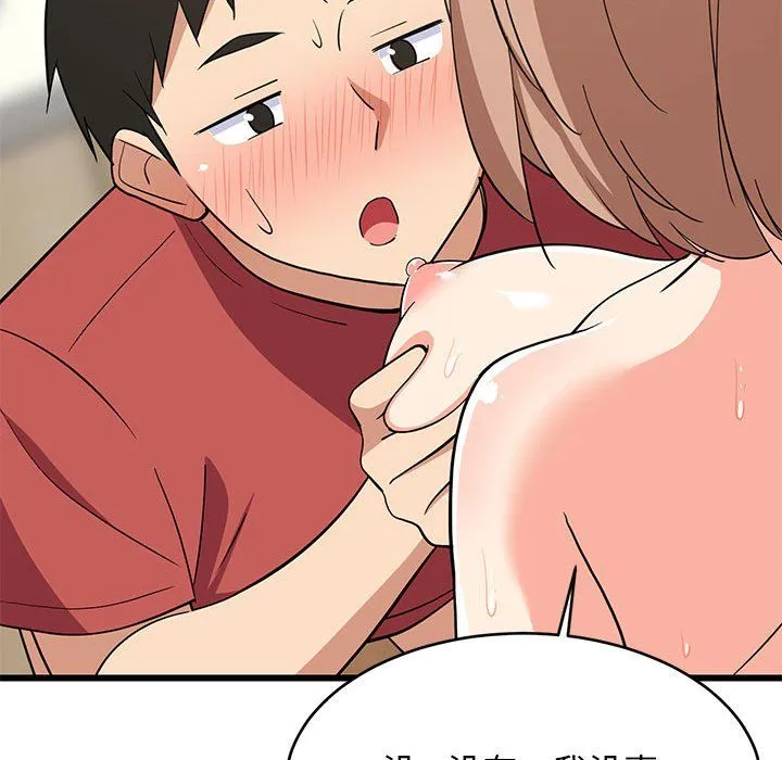 难缠姐妹偏要和我同居 - 第12話 - page 37