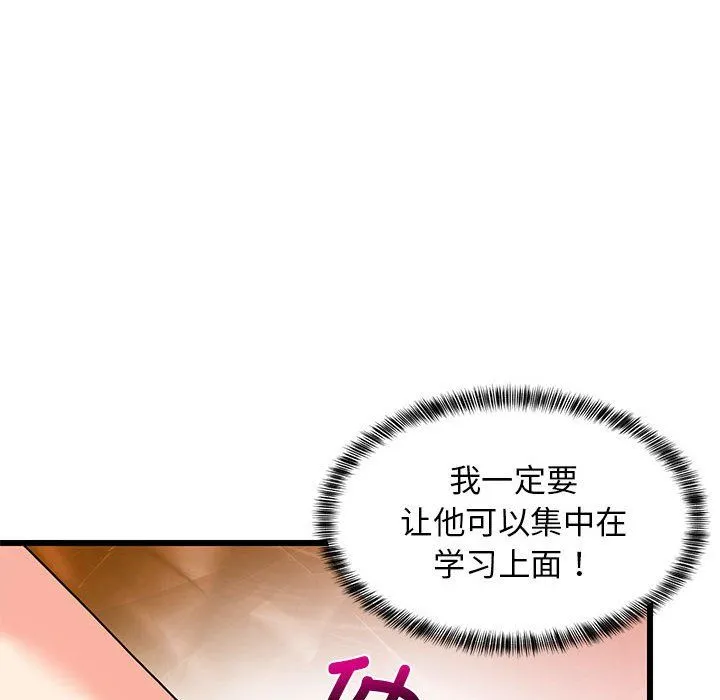 难缠姐妹偏要和我同居 - 第12話 - page 47
