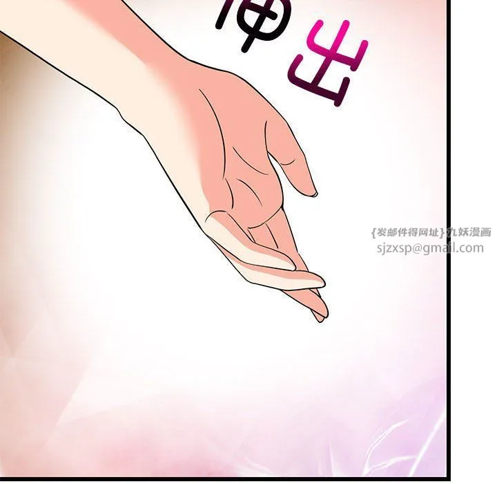 难缠姐妹偏要和我同居 - 第12話 - page 48