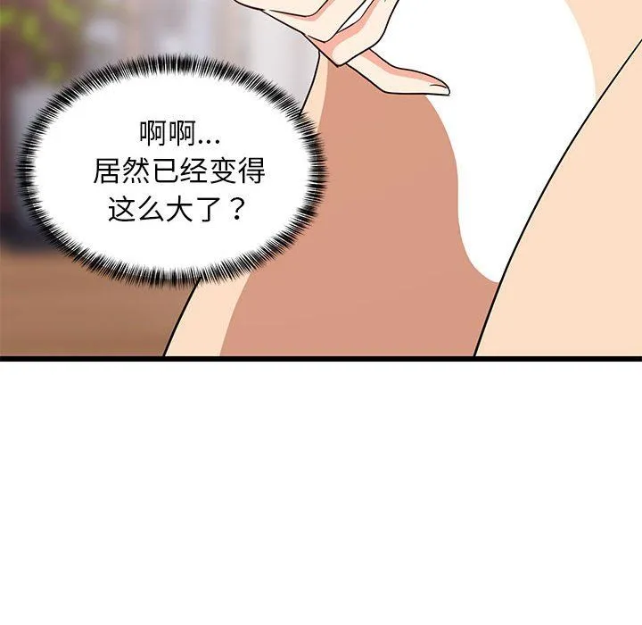 难缠姐妹偏要和我同居 - 第12話 - page 51