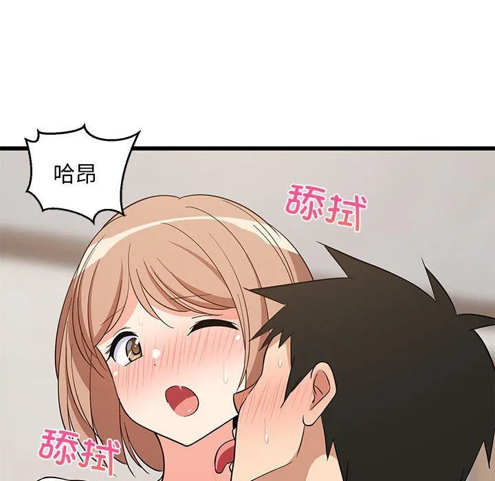 难缠姐妹偏要和我同居 - 第12話 - page 59