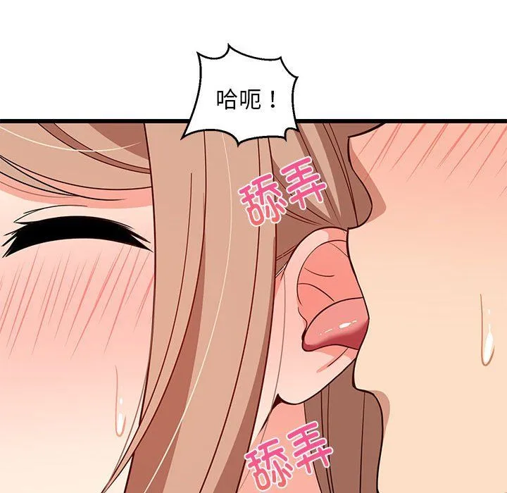 难缠姐妹偏要和我同居 - 第12話 - page 61