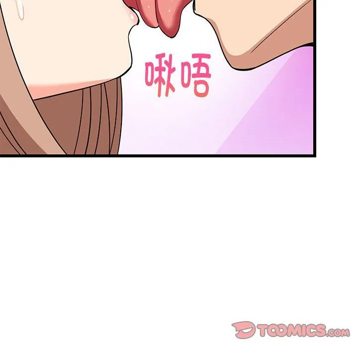 难缠姐妹偏要和我同居 - 第12話 - page 68