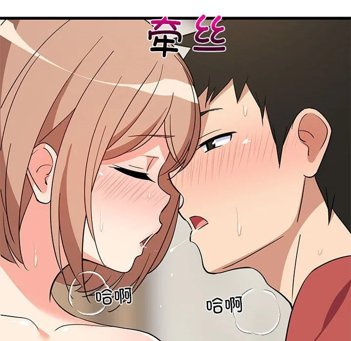 难缠姐妹偏要和我同居 - 第12話 - page 74