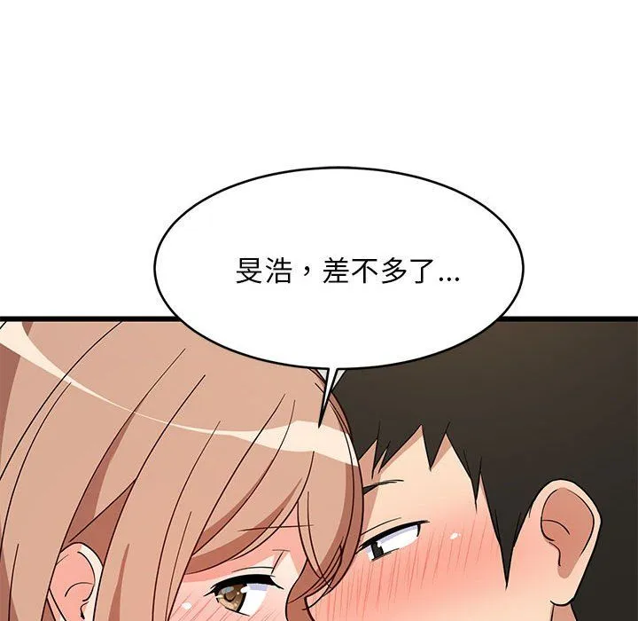 难缠姐妹偏要和我同居 - 第12話 - page 77