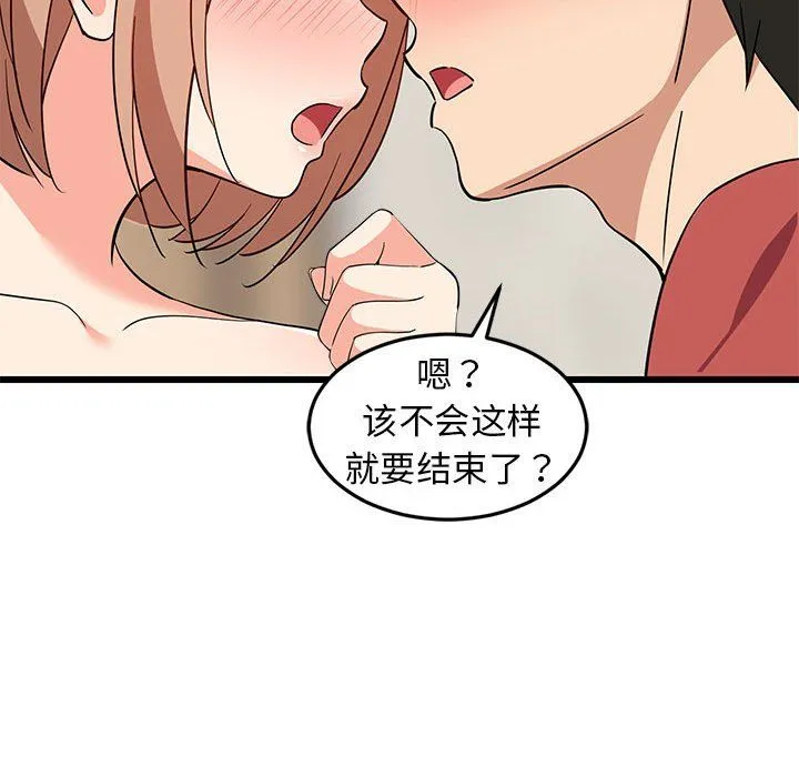 难缠姐妹偏要和我同居 - 第12話 - page 78