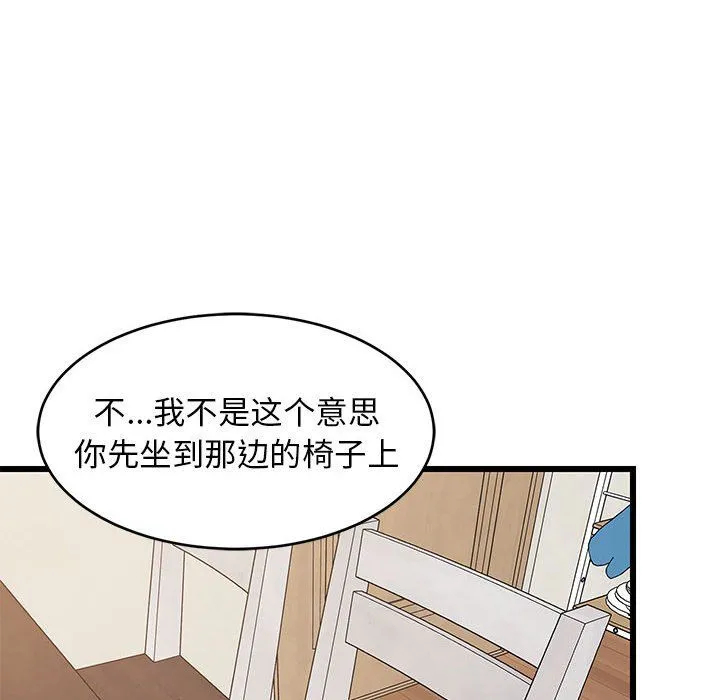 难缠姐妹偏要和我同居 - 第12話 - page 79