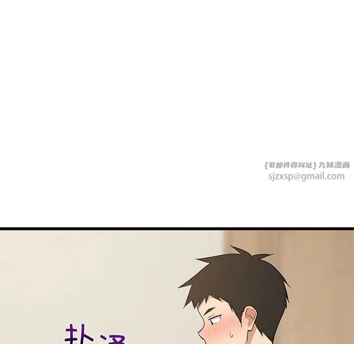 难缠姐妹偏要和我同居 - 第12話 - page 83