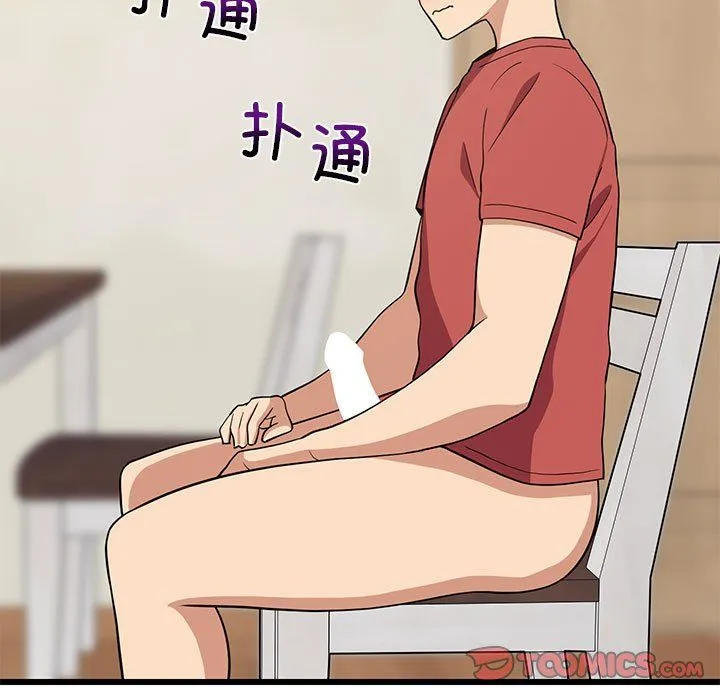 难缠姐妹偏要和我同居 - 第12話 - page 84