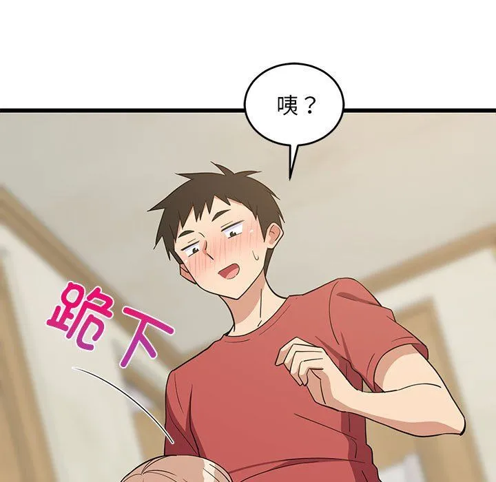 难缠姐妹偏要和我同居 - 第12話 - page 88