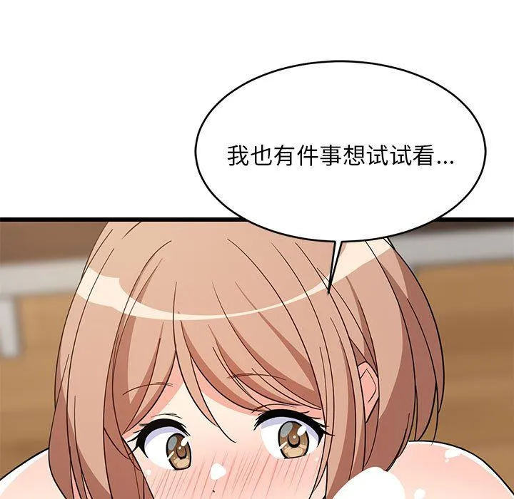 难缠姐妹偏要和我同居 - 第12話 - page 93