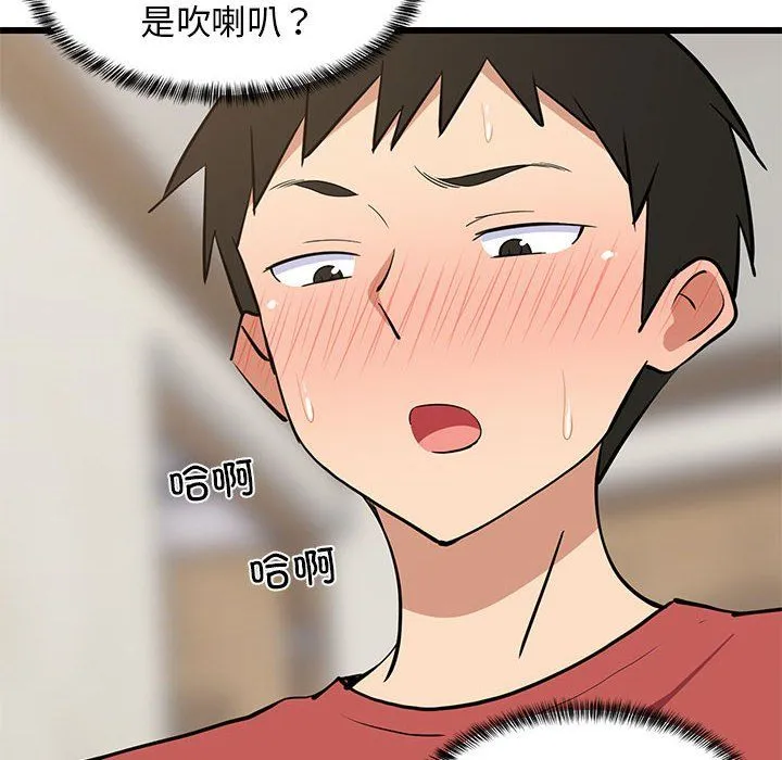 难缠姐妹偏要和我同居 - 第12話 - page 102