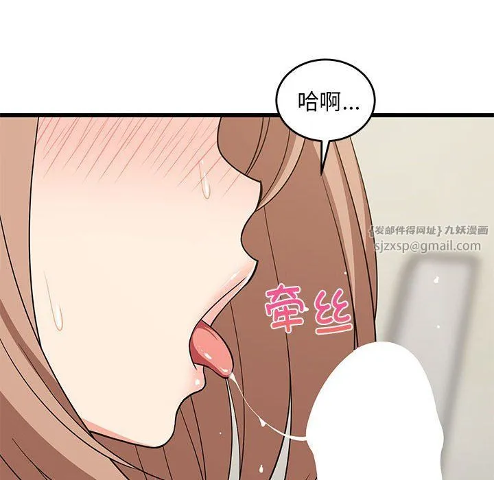 难缠姐妹偏要和我同居 - 第12話 - page 106