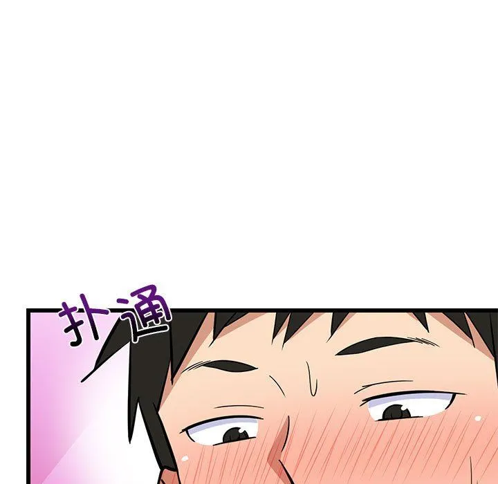 难缠姐妹偏要和我同居 - 第12話 - page 115