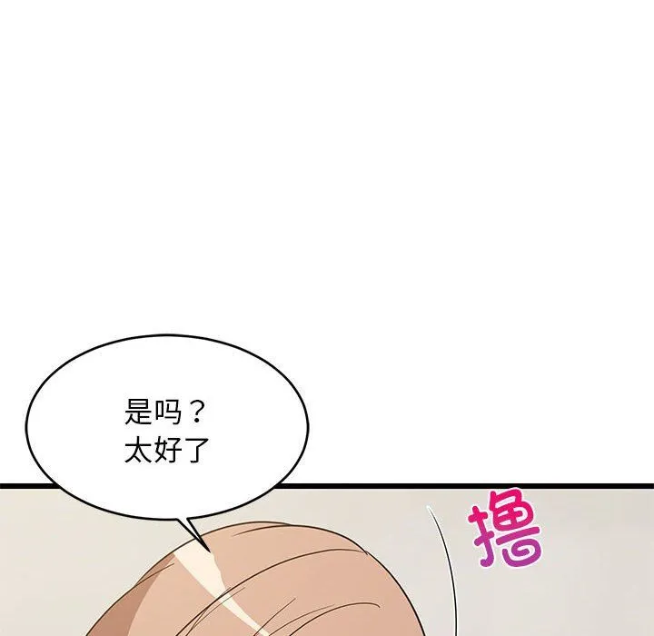 难缠姐妹偏要和我同居 - 第12話 - page 136