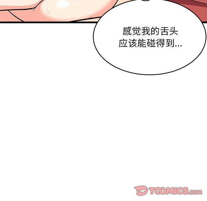 难缠姐妹偏要和我同居 - 第12話 - page 140