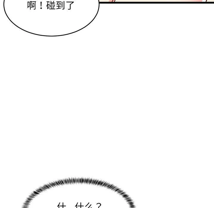 难缠姐妹偏要和我同居 - 第12話 - page 142