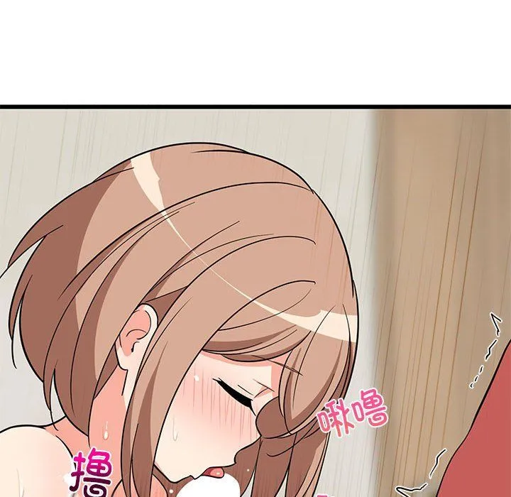 难缠姐妹偏要和我同居 - 第12話 - page 145
