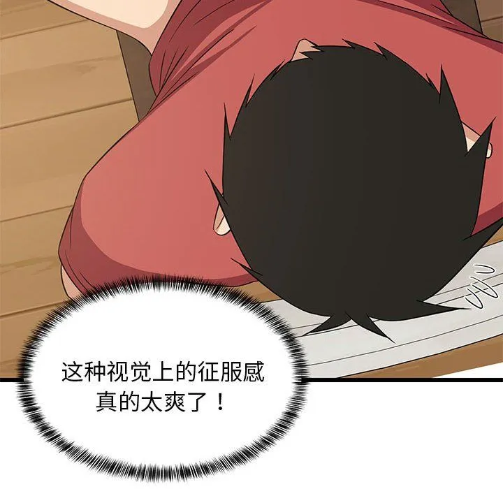难缠姐妹偏要和我同居 - 第12話 - page 149